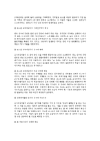 [여성학] 존스쿨 제도현황 및 개선방안-4