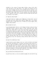 [여성학] 존스쿨 제도현황 및 개선방안-5