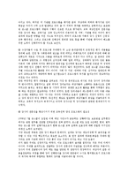 [여성학] 존스쿨 제도현황 및 개선방안-6