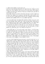 [여성학] 존스쿨 제도현황 및 개선방안-7