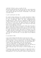 [여성학] 존스쿨 제도현황 및 개선방안-9