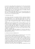 [여성학] 존스쿨 제도현황 및 개선방안-10