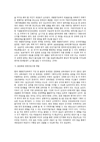 [여성학] 존스쿨 제도현황 및 개선방안-11