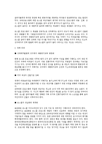 [여성학] 존스쿨 제도현황 및 개선방안-13