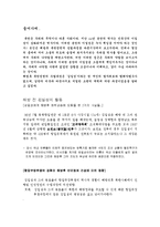 북한정권 - 북한의 공산화 과정-1