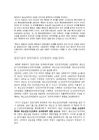 북한정권 - 북한의 공산화 과정-8