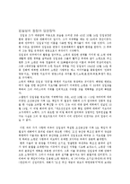 북한정권 - 북한의 공산화 과정-9