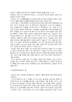 북한정권 - 북한의 공산화 과정-10