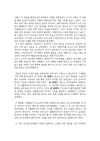 북한정권 - 북한의 공산화 과정-11
