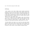 북한정권 - 북한의 공산화 과정-12