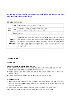 내가 살고 있는 지역사회 주민욕구와 지역사회문제가 무엇인지를 파악하여 이를 해결하기 위한 지역사회복지 실천방안을 구체적으로 기술-1