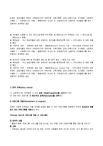 내가 살고 있는 지역사회 주민욕구와 지역사회문제가 무엇인지를 파악하여 이를 해결하기 위한 지역사회복지 실천방안을 구체적으로 기술-3