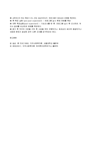 내가 살고 있는 지역사회 주민욕구와 지역사회문제가 무엇인지를 파악하여 이를 해결하기 위한 지역사회복지 실천방안을 구체적으로 기술-5