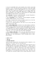 [사회복지조사론] 단일집단 사전사후설계-3