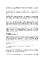 [사회복지조사론] 단일집단 사전사후설계-4
