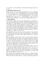 [사회복지조사론] 단일집단 사전사후설계-5