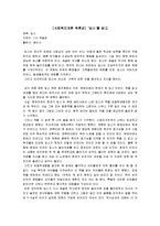 [사회복지개론 독후감] ‘딥스’를 읽고-1