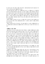 [사회복지개론 독후감] ‘딥스’를 읽고-2