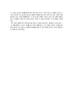 [사회복지개론 독후감] ‘딥스’를 읽고-3