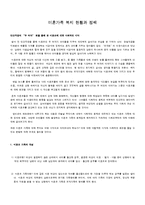 가족복지론 - 미혼가족 복지 현황과 정책-1