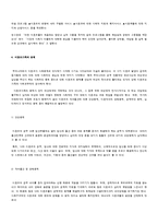 가족복지론 - 미혼가족 복지 현황과 정책-5