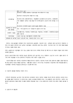 가족복지론 - 미혼가족 복지 현황과 정책-7