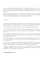 가족복지론 - 미혼가족 복지 현황과 정책-8