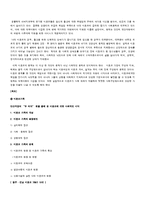 가족복지론 - 미혼가족 복지 현황과 정책-9