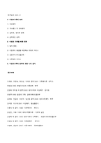 가족복지론 - 미혼가족 복지 현황과 정책-10