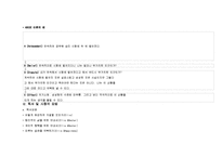 Ellis - 인지 정서 행동치료 [REBT]-7