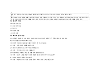 Ellis - 인지 정서 행동치료 [REBT]-9