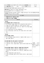 [아동수과학지도] 수,과학교육 - 활동안[거울을 주제로]-5