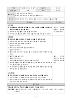 [아동수과학지도] 수,과학교육 - 활동안[거울을 주제로]-8