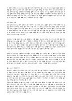 마이클 샌델의 `정의란무엇인가` 에 대해서-1