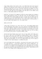 마이클 샌델의 `정의란무엇인가` 에 대해서-3