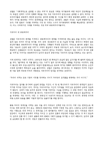 마이클 샌델의 `정의란무엇인가` 에 대해서-4