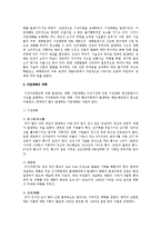 자연재해의 종류와 발생원인 및 대책-2