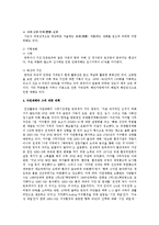 자연재해의 종류와 발생원인 및 대책-3