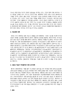 자연재해의 종류와 발생원인 및 대책-4