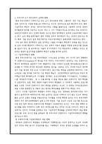 유악교육 - 유아교육과 연계 된 조기 교육에 관하여[조기 영어교육 중심으로]-7