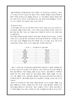 유악교육 - 유아교육과 연계 된 조기 교육에 관하여[조기 영어교육 중심으로]-10