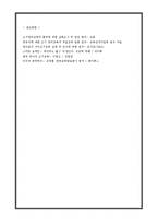 유악교육 - 유아교육과 연계 된 조기 교육에 관하여[조기 영어교육 중심으로]-15