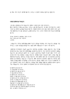[창작과 글쓰기] 나에게 예술이란, 문학이란 무엇인가-2