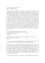 [창작과 글쓰기] 나에게 예술이란, 문학이란 무엇인가-3
