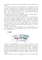 [지역사회복지론] 지역화폐운동에 관해-3