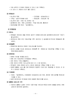 [지역사회복지론] 지역화폐운동에 관해-8