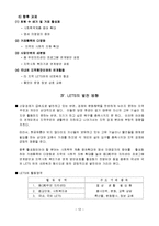[지역사회복지론] 지역화폐운동에 관해-12