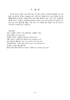 [지역사회복지론] 지역화폐운동에 관해-13