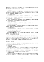 사회보장론 - 고용보험제도에 대해서-2