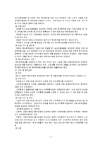 사회보장론 - 고용보험제도에 대해서-5
